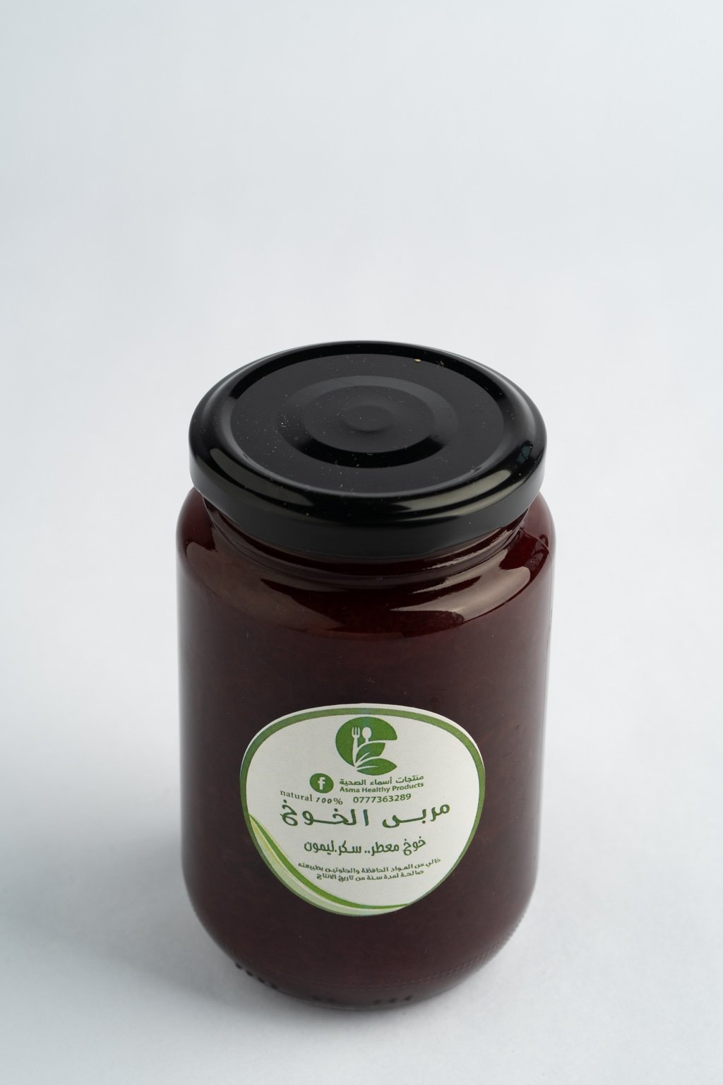 نصف كيلو - مربيات طبيعية منزلية من فواكه طازجة - الصورة 4