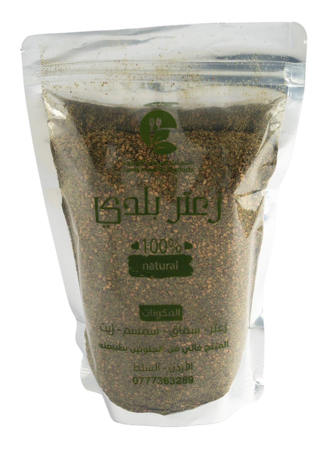 زعتر بلدي فاخر مع زيت الزيتون والسماق